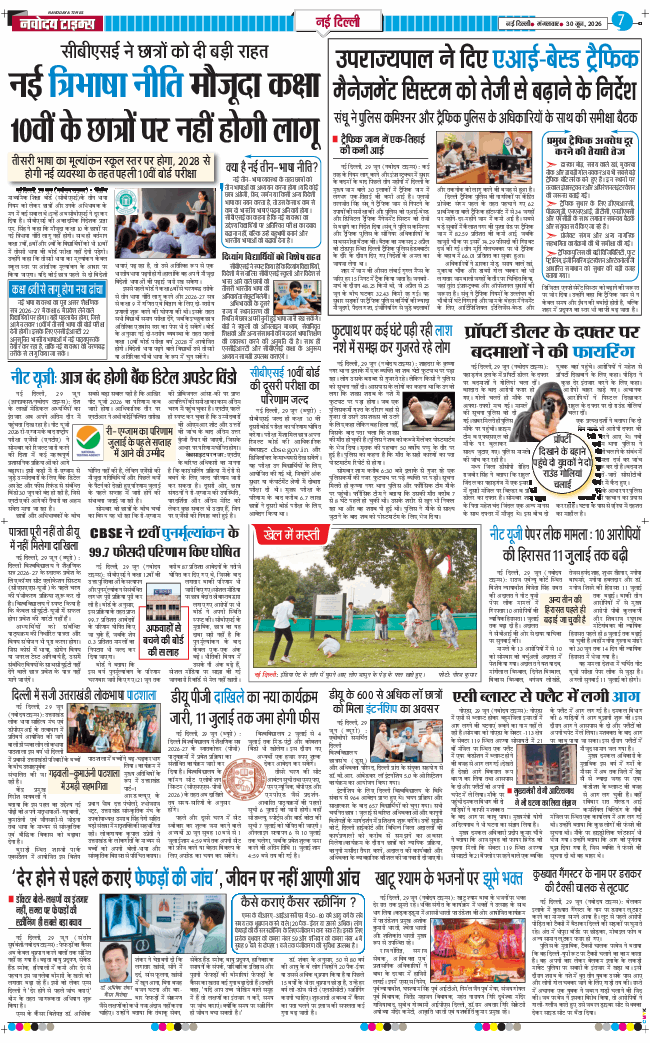 Main Edition 2026-06-30