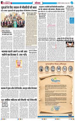 THE NAVODAYATIMES NCR MAIN 2026-06-30