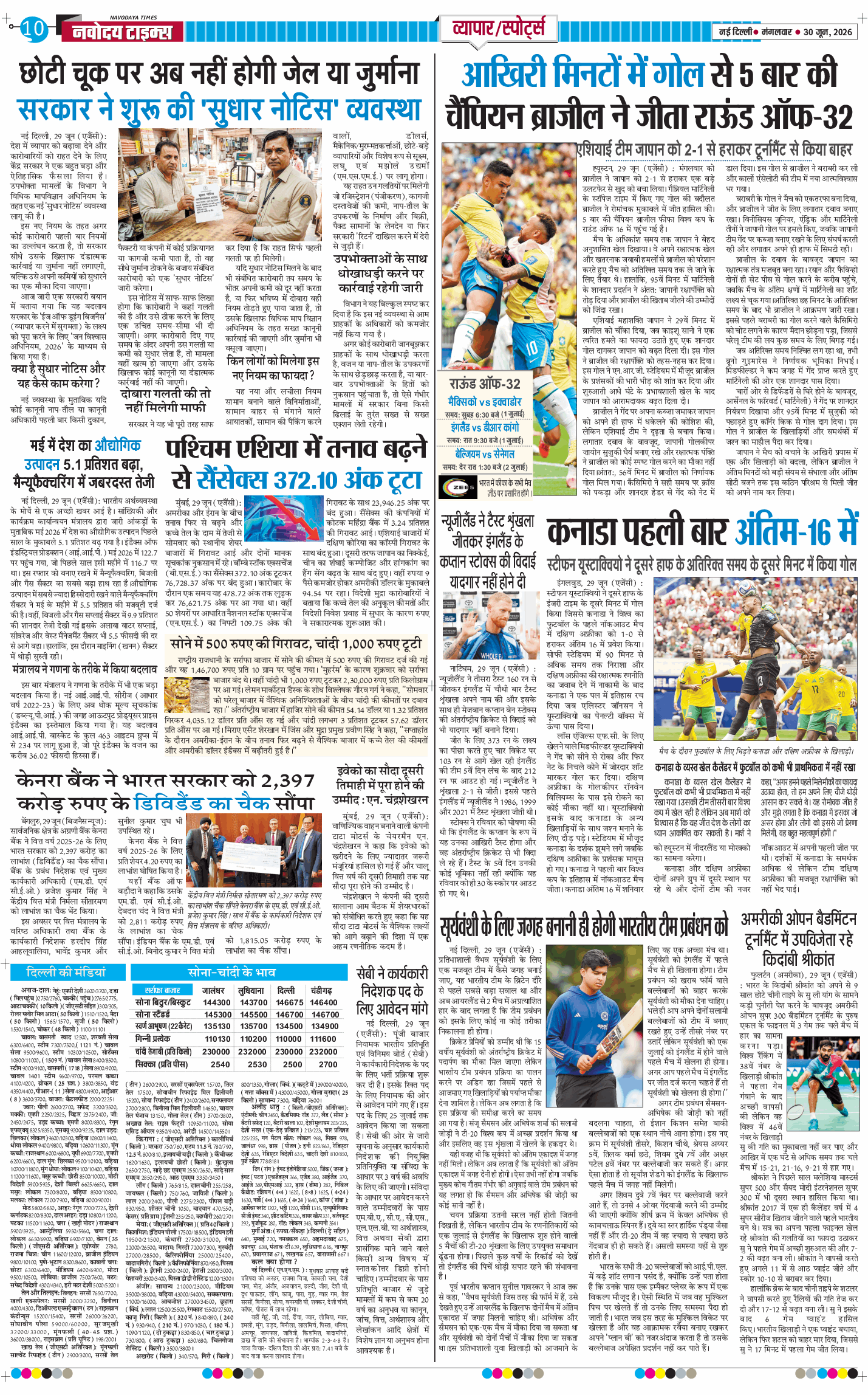 Main Edition 2026-06-30