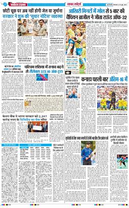 Main Edition 2026-06-30