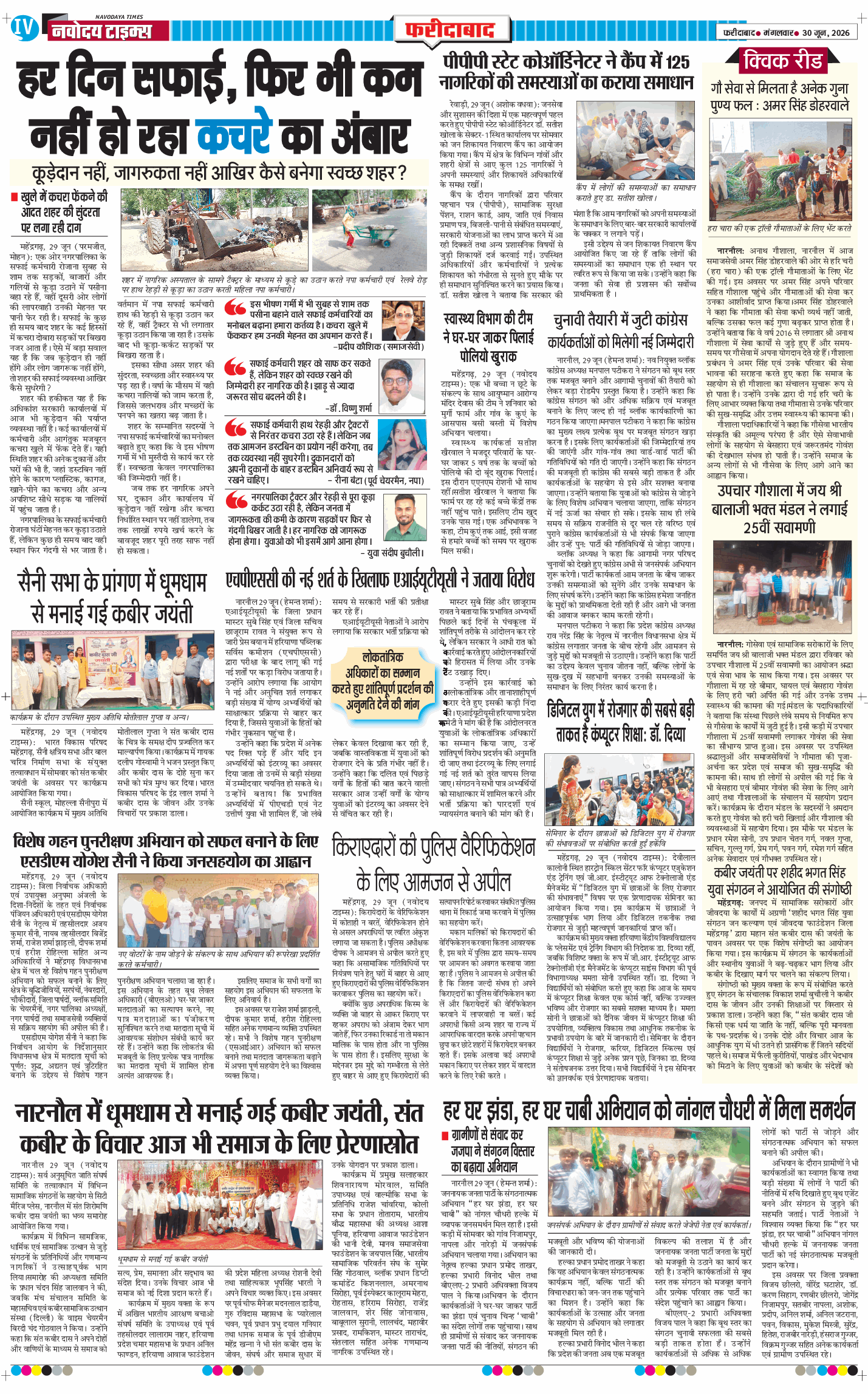 Faridabad 2026-06-30