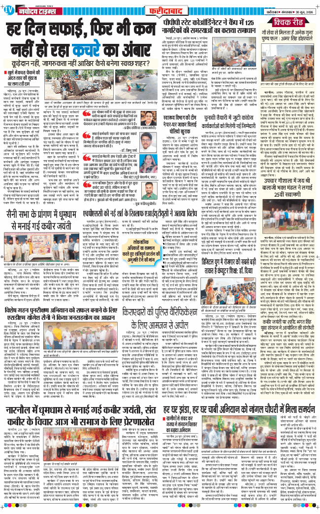 Faridabad 2026-06-30