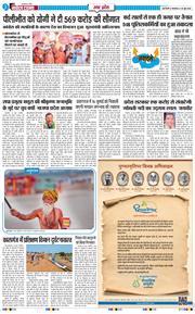 THE NAVODAYA TIMES MAIN UP 2026-06-30