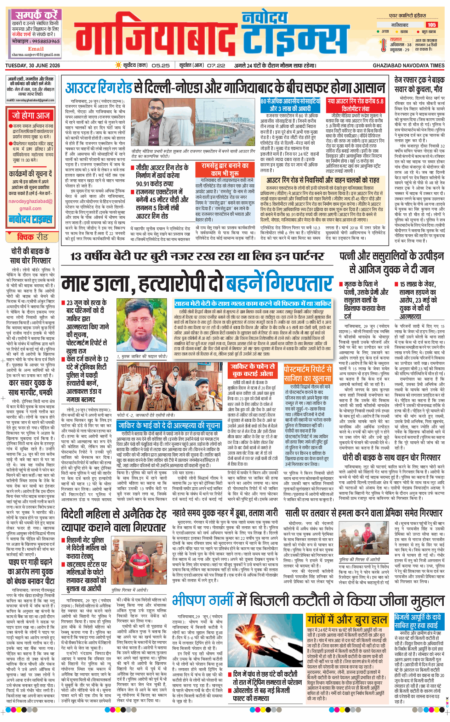 Noida 2026-06-30