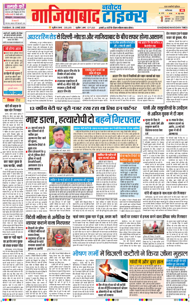 Noida 2026-06-30