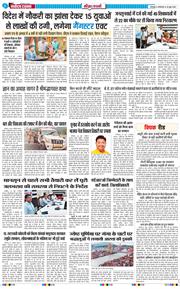 THE NAVODAYA TIMES MAIN UTTARAKHAND AND DEHRADUN 2026-06-30