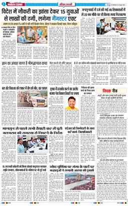 THE NAVODAYA TIMES MAIN UTTARAKHAND AND DEHRADUN 2026-06-30