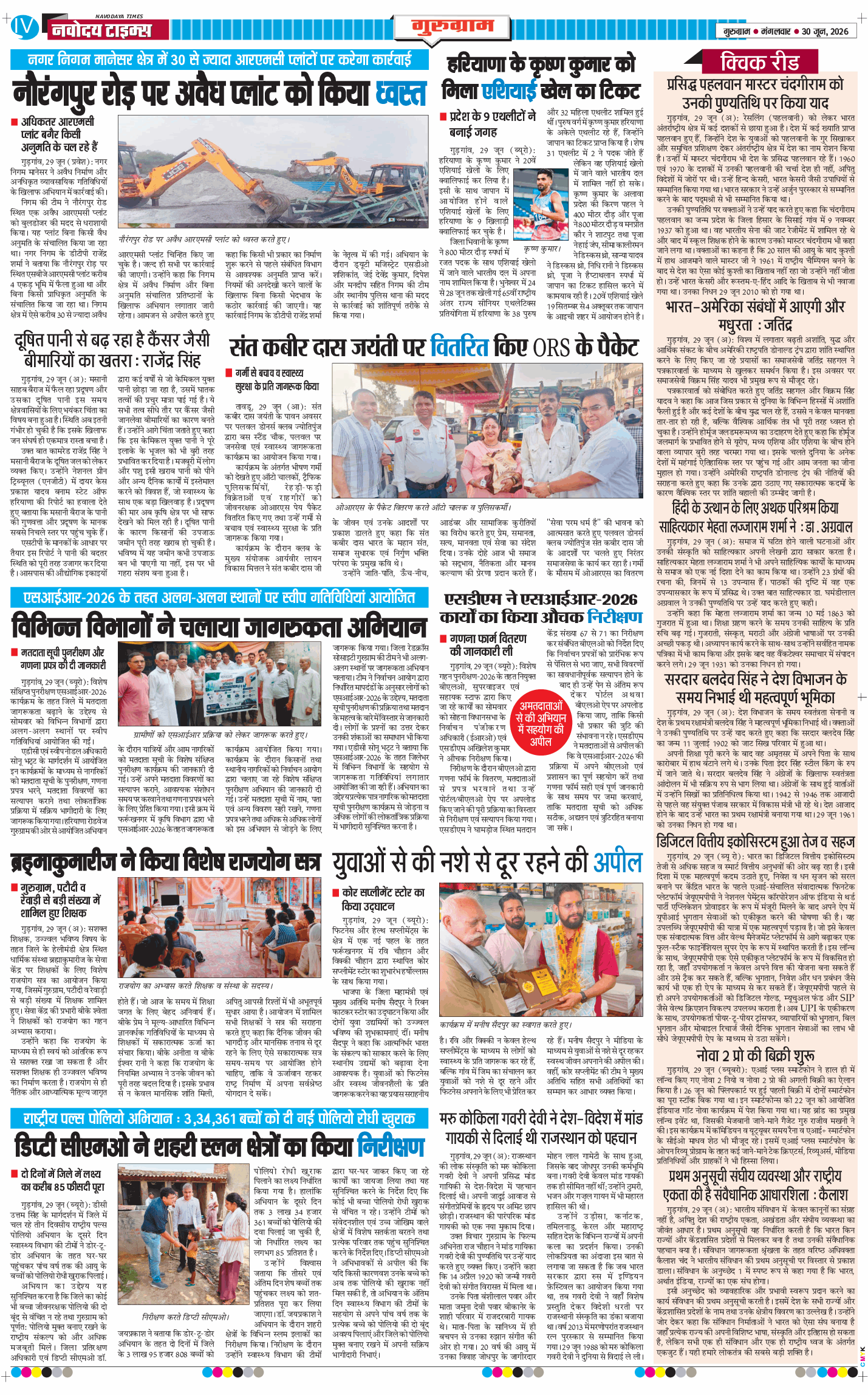 Gurgaon 2026-06-30