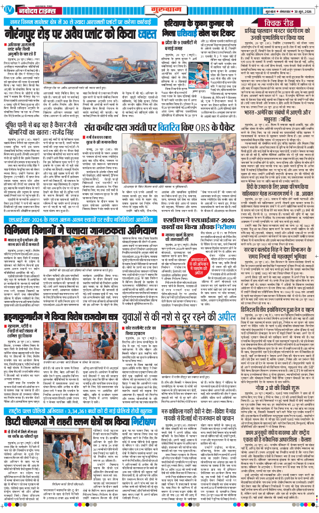 Gurgaon 2026-06-30