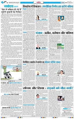 THE NAVODAYATIMES NCR MAIN 2026-06-30