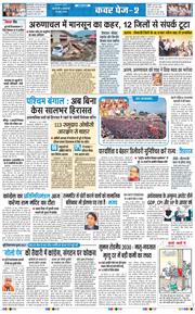 Main Edition 2026-06-30