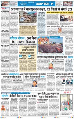 Main Edition 2026-06-30