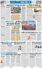THE NAVODAYATIMES NCR MAIN 2026-06-30