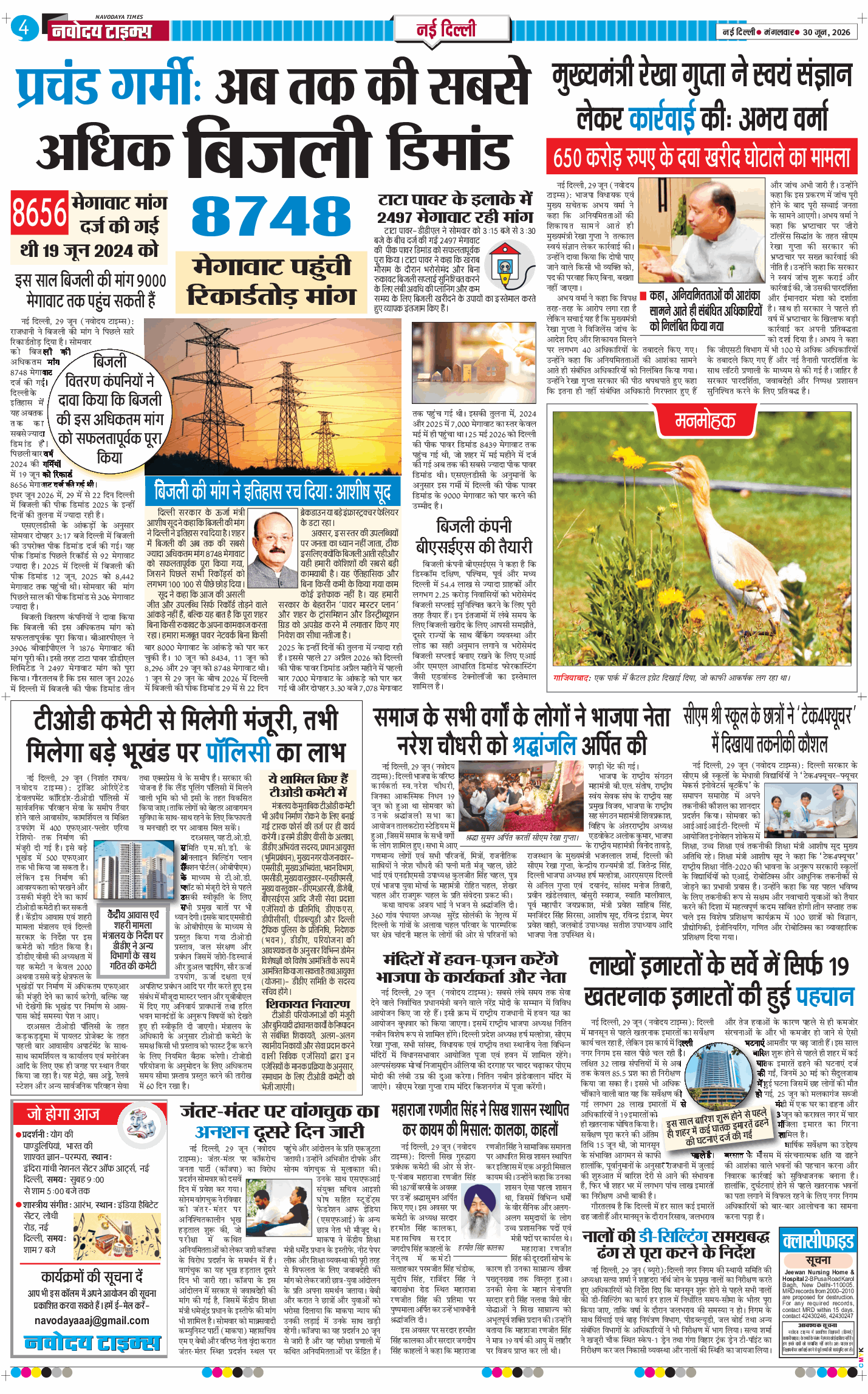 Main Edition 2026-06-30
