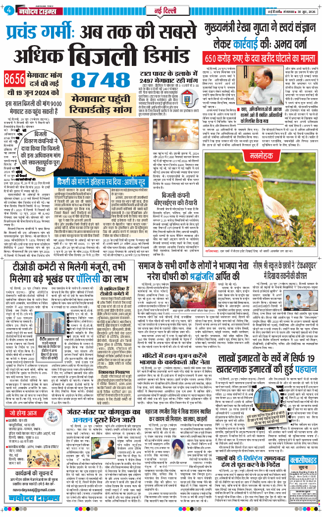 Main Edition 2026-06-30