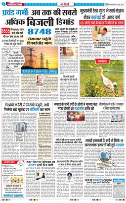 Main Edition 2026-06-30