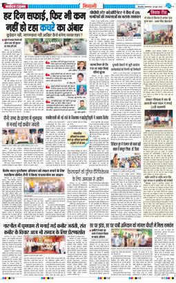 BHIWANI TIMES 2026-06-30