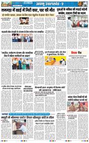 THE NAVODAYA TIMES MAIN UTTARAKHAND AND DEHRADUN 2026-06-30