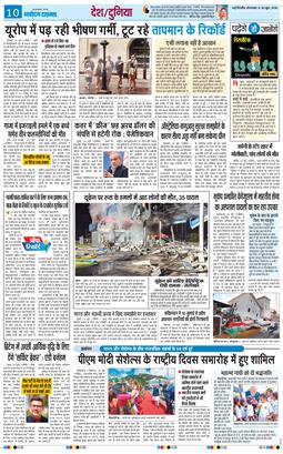 THE NAVODAYA TIMES MAIN UP 2026-06-30