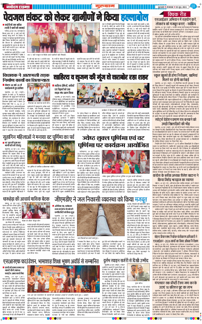 Gurgaon 2026-06-30