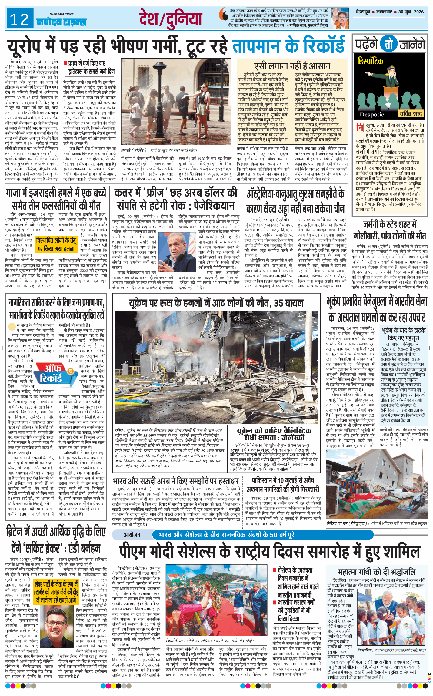 THE NAVODAYA TIMES MAIN UTTARAKHAND AND DEHRADUN 2026-06-30