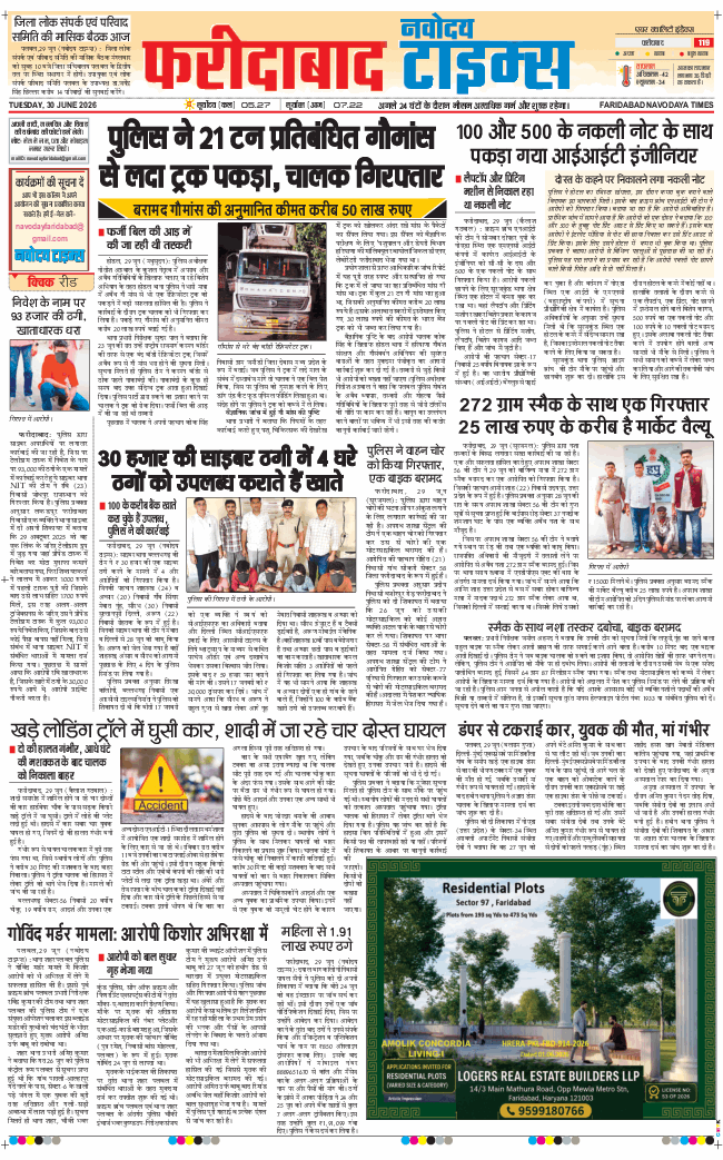 Faridabad 2026-06-30