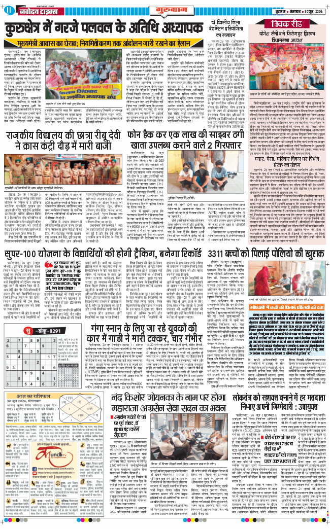 Gurgaon 2026-06-30