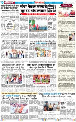 REWARI MAHENDERGARH TIMES 2026-06-30