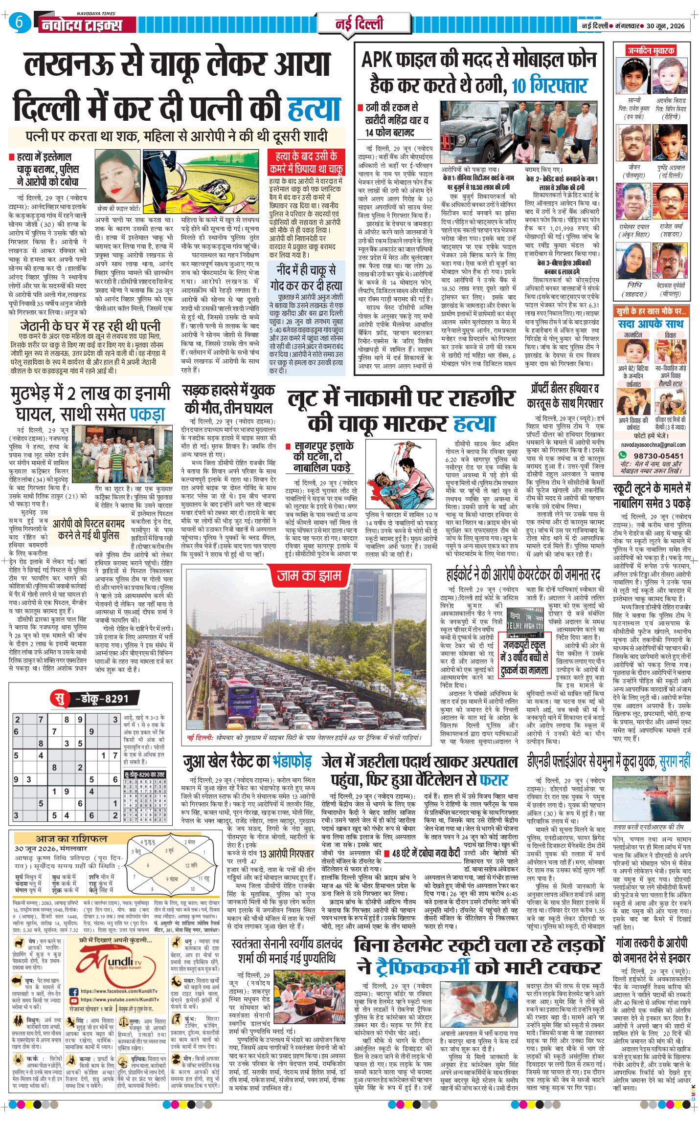 Main Edition 2026-06-30