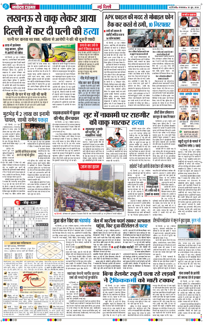 Main Edition 2026-06-30