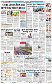 Main Edition 2026-06-30