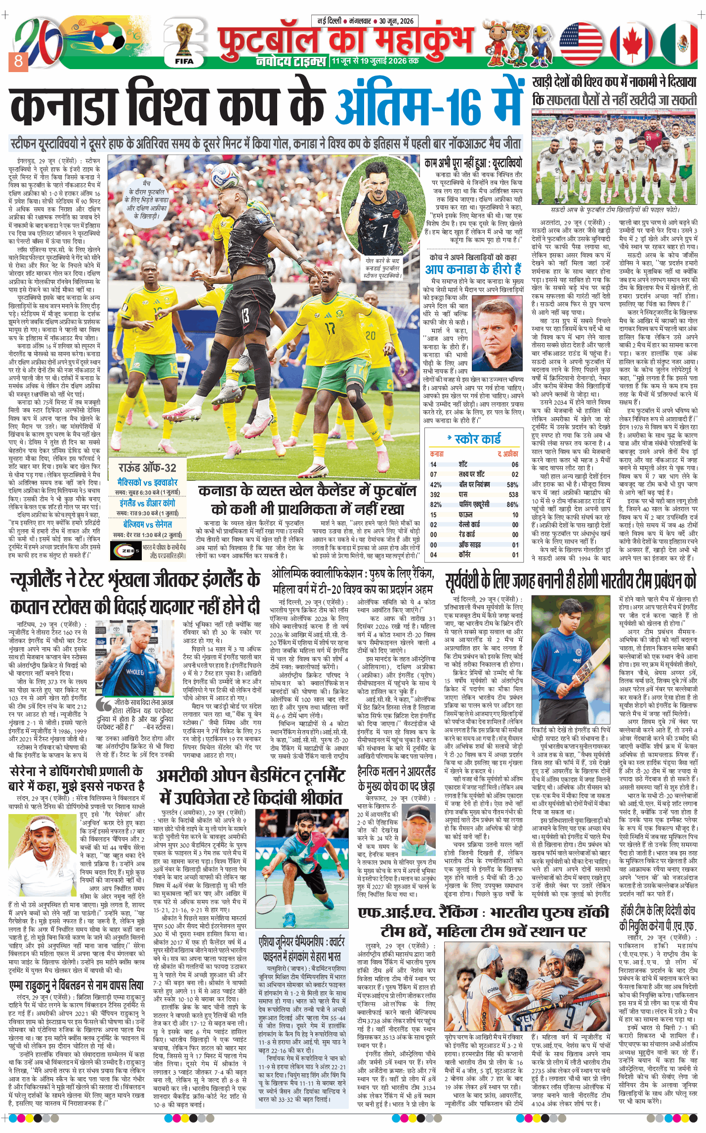 THE NAVODAYA TIMES MAIN UP 2026-06-30