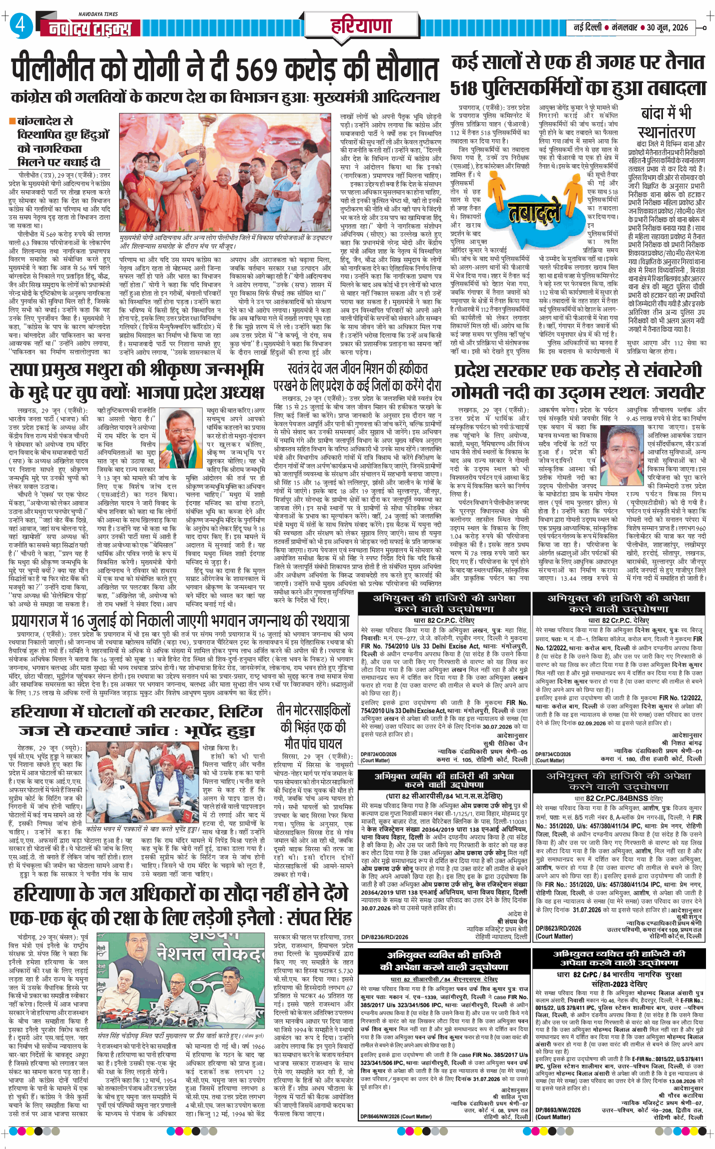 THE NAVODAYATIMES NCR MAIN 2026-06-30