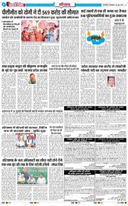 THE NAVODAYATIMES NCR MAIN 2026-06-30