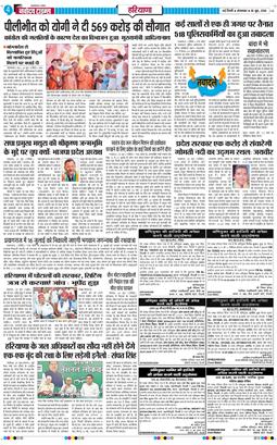 THE NAVODAYATIMES NCR MAIN 2026-06-30