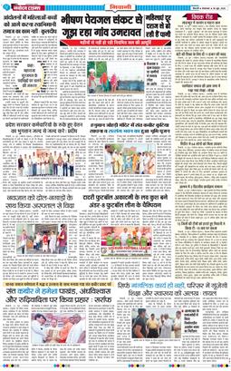 BHIWANI TIMES 2026-06-30