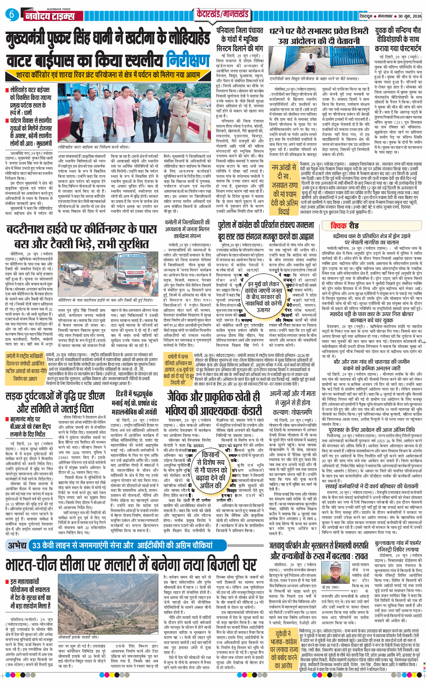 THE NAVODAYA TIMES MAIN UTTARAKHAND AND DEHRADUN 2026-06-30