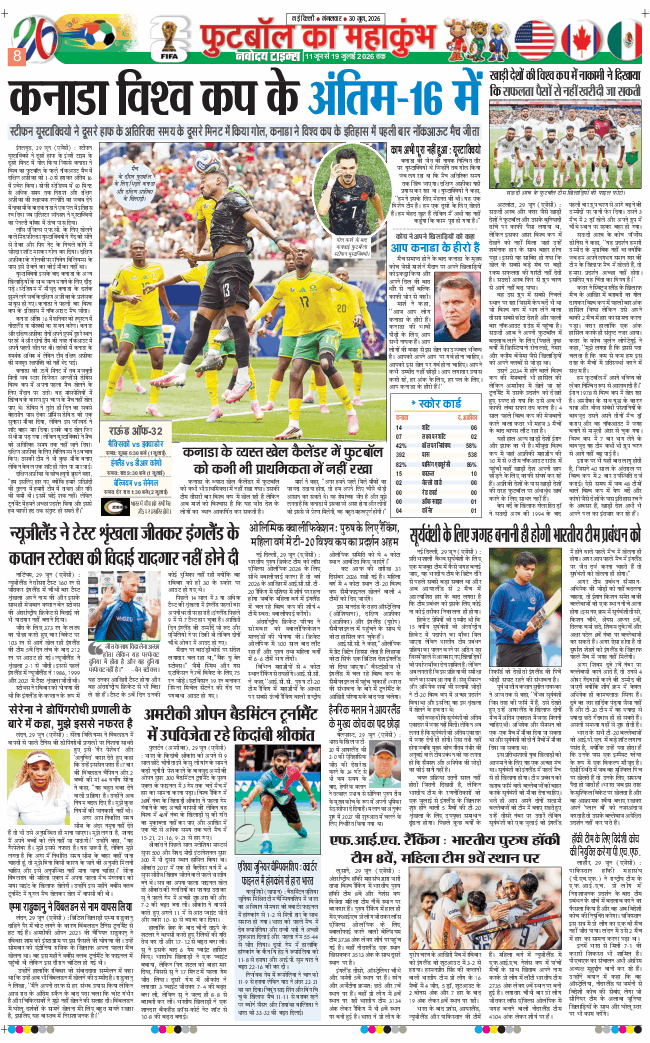 THE NAVODAYATIMES NCR MAIN 2026-06-30