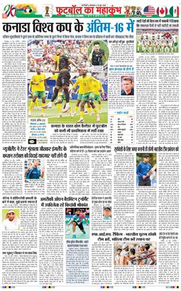 THE NAVODAYATIMES NCR MAIN 2026-06-30