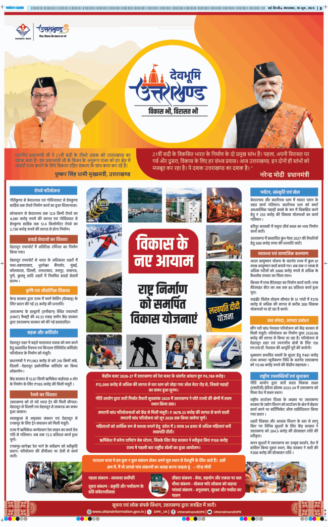 Main Edition 2026-06-30