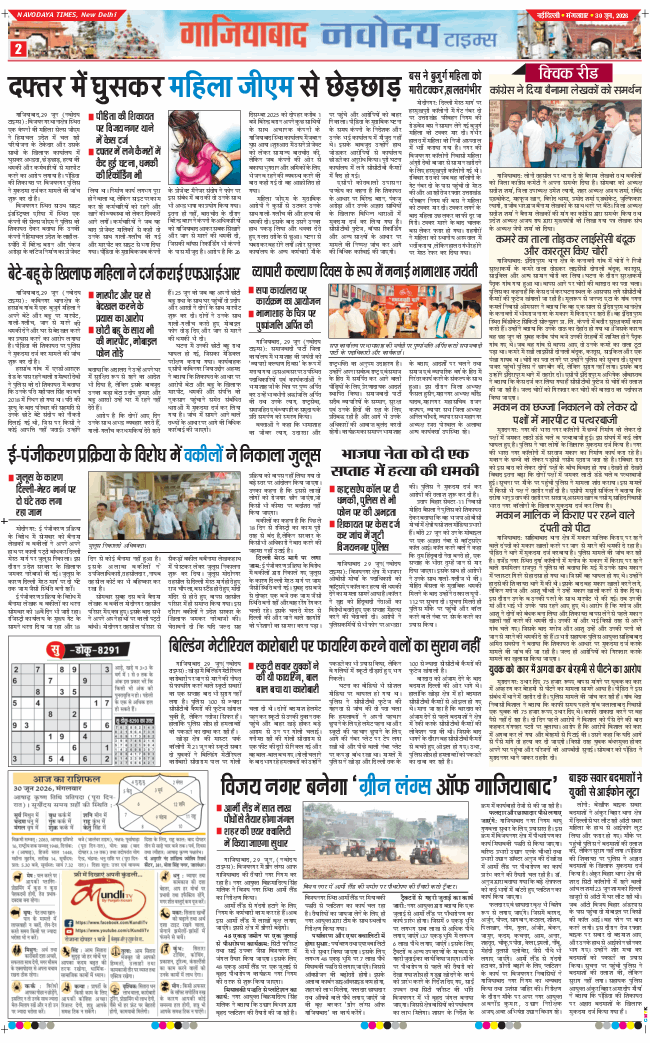Ghaziabad 2026-06-30