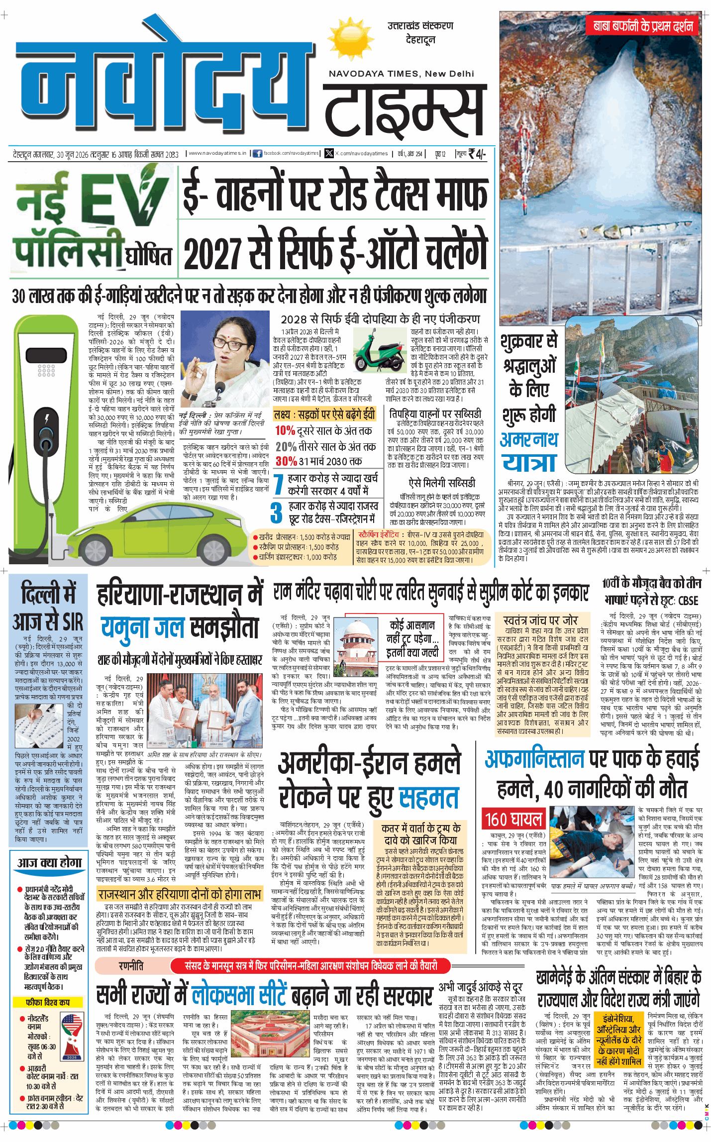 THE NAVODAYA TIMES MAIN UTTARAKHAND AND DEHRADUN 2026-06-30