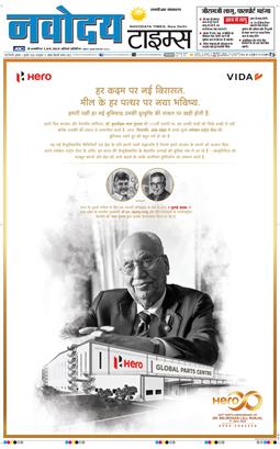 THE NAVODAYATIMES NCR MAIN 2026-07-01