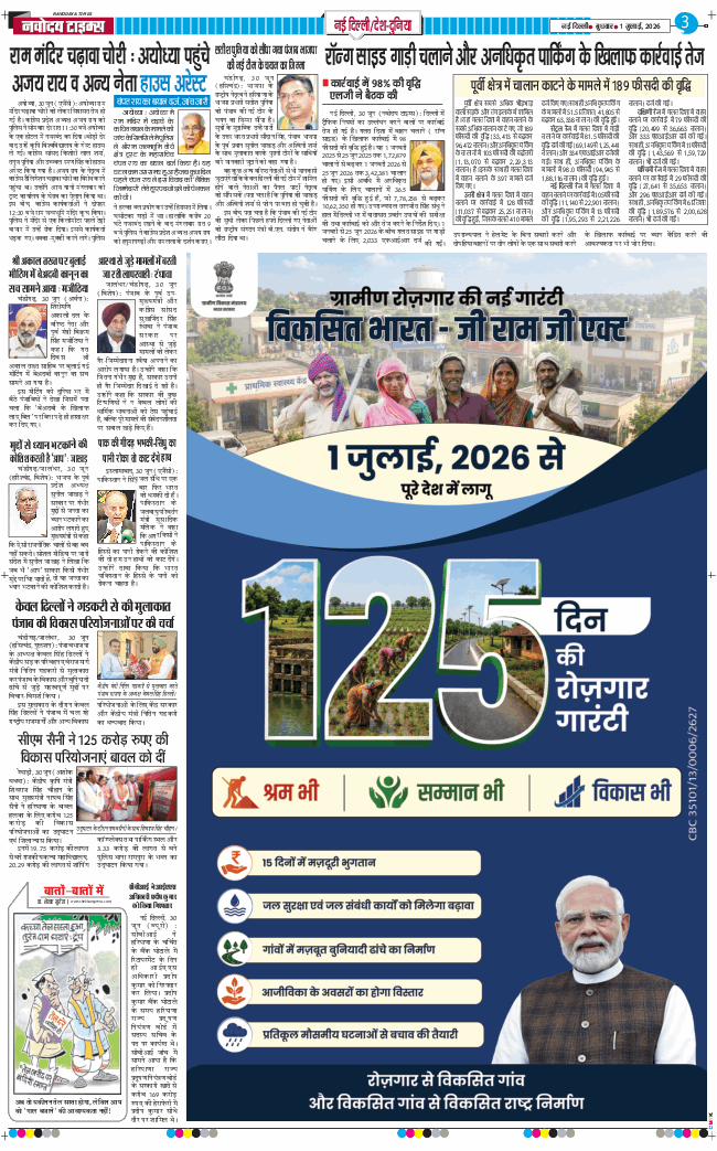 Main Edition 2026-07-01