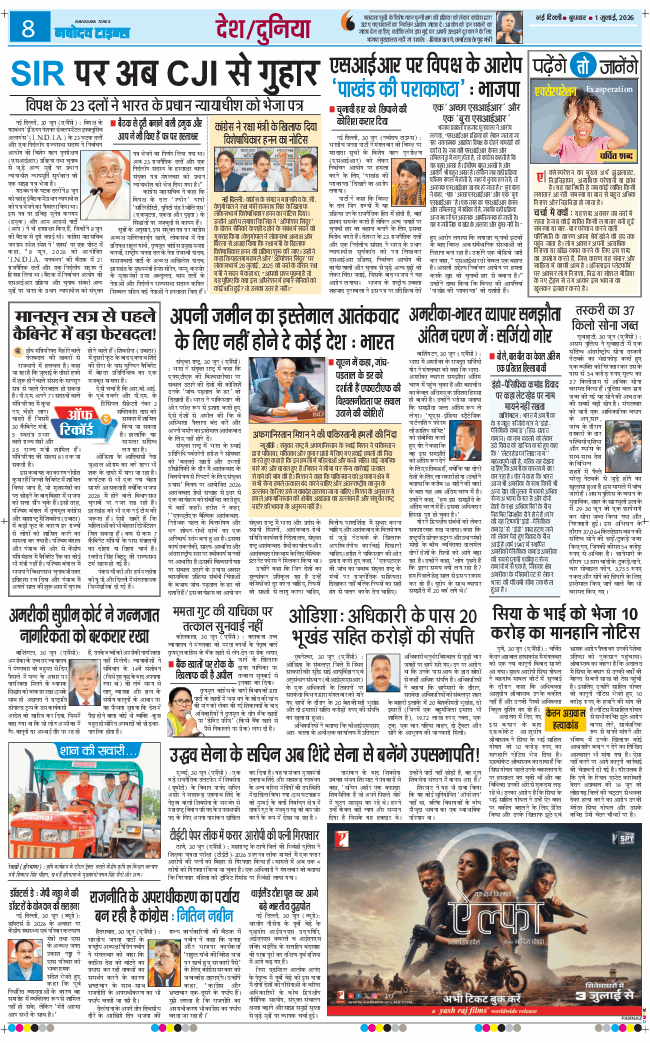 Main Edition 2026-07-01