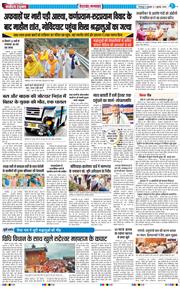 THE NAVODAYA TIMES MAIN UTTARAKHAND AND DEHRADUN 2026-07-01