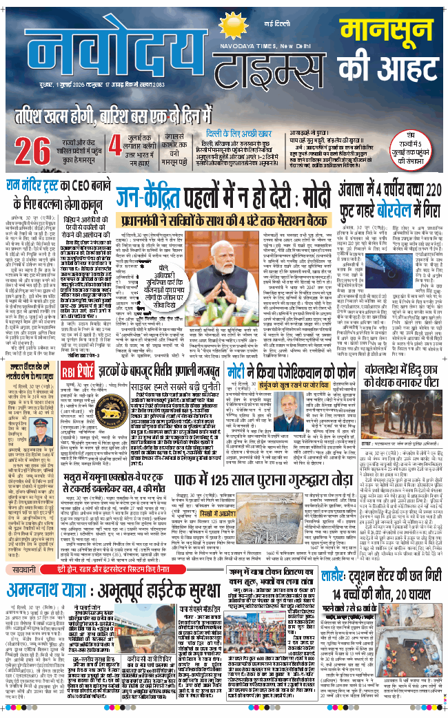 Main Edition 2026-07-01