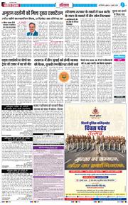 THE NAVODAYATIMES NCR MAIN 2026-07-01