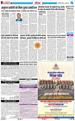 THE NAVODAYATIMES NCR MAIN 2026-07-01