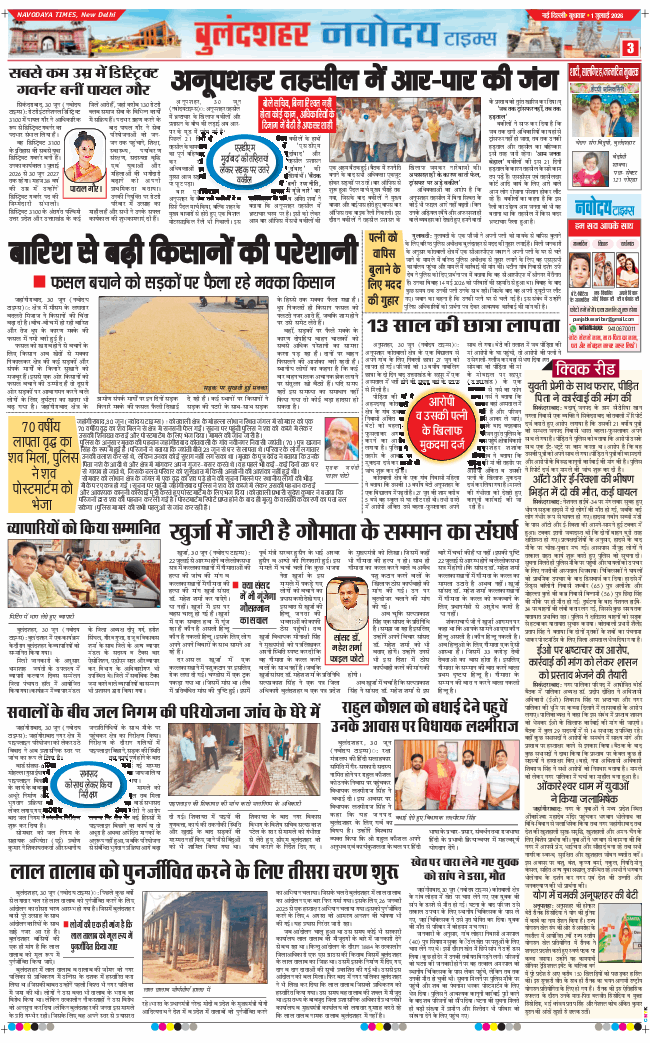Noida 2026-07-01